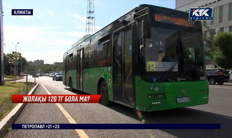 Алматыда қоғамдық көлік жолақысы 120 теңге болуы мүмкін