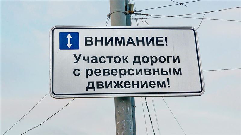 Реверсивное движение будет организовано на участке проспекта Суюнбая в Алматы