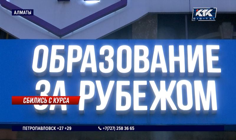 Абитуриентам обещали поступление в иностранные вузы, но оставили без денег