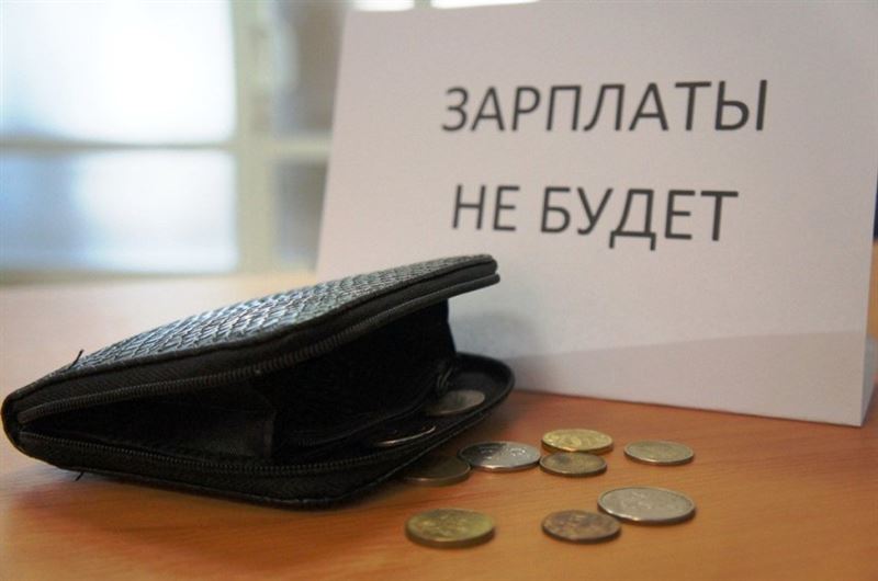Свыше 3 млрд тенге задолжали работодатели сотрудникам в Казахстане