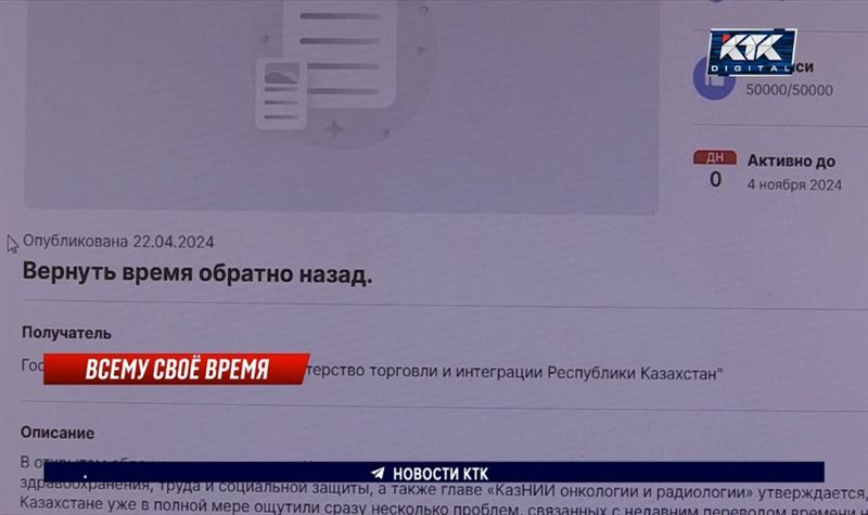 Как идет рассмотрение петиции об отмене единого часового пояса