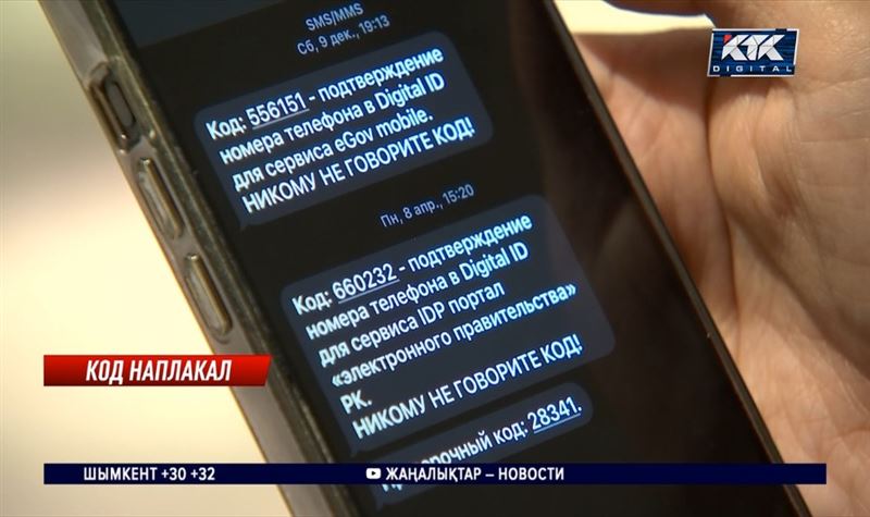 Мошенники стали использовать SMS с номера 1414