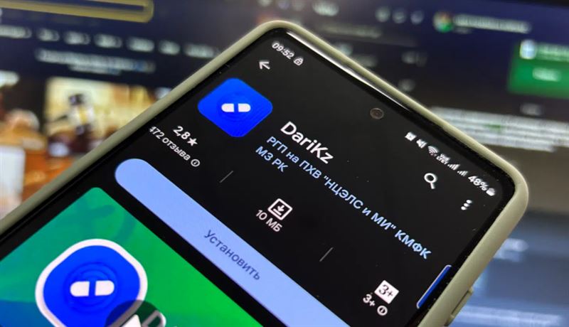 Отслеживать предельные цены на лекарства можно через мобильное приложение DariКz – Минздрав