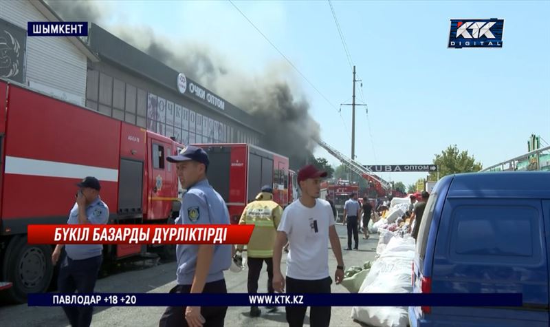 Шымкент: Асханадағы өрт ең үлкен базардың жұмысын тоқтатты 