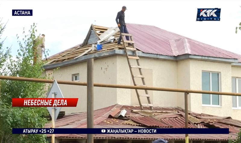 Астанчане, чьи дома пострадали от града, надеются на помощь властей