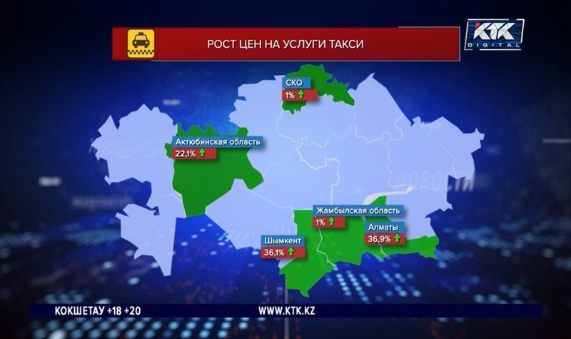 Алматинское такси стало самым дорогим в СНГ