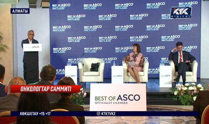 Best of ASCO Kazakhstan-2024: Жылда 13 мыңдай адам қатерлі ісіктен көз жұмса, көбі — ер-азамат