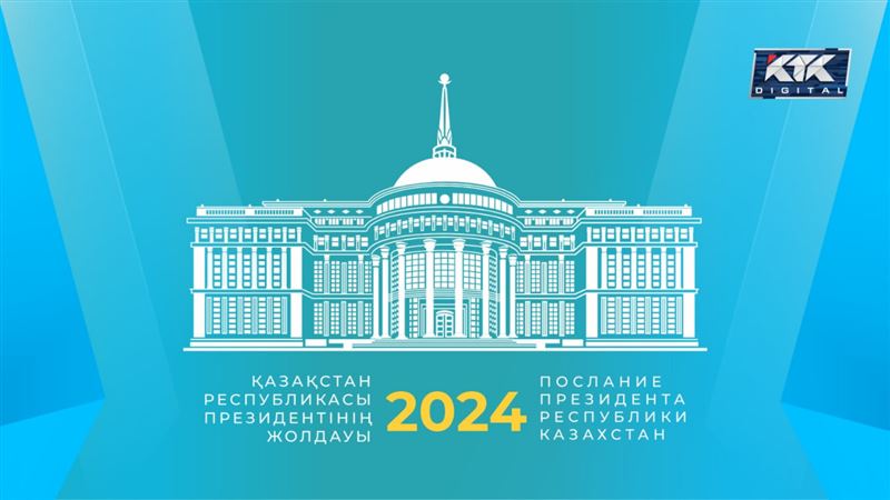 Телеканал КТК будет транслировать Послание президента в прямом эфире в 11:00