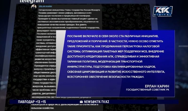 Госсоветник отметил приоритеты в Послании президента народу Казахстана