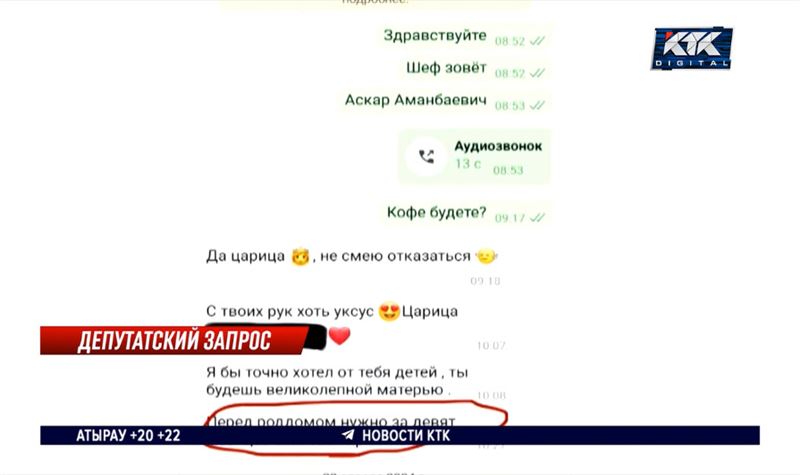 Харассмент в Мажилисе: о сложных перипетиях едва начавшегося политического сезона 