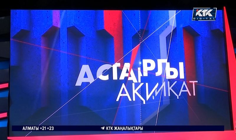 «Қиын кезеңнен өттім». «Астарлы ақиқат» ток-шоуының тізгінін алған азамат ...