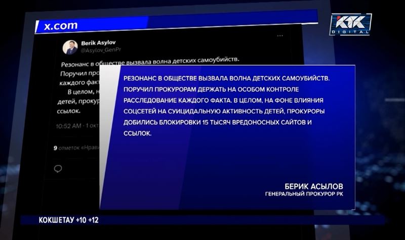 «Поручил держать на особом контроле расследование каждого факта» – генпрокурор о детских суицидах