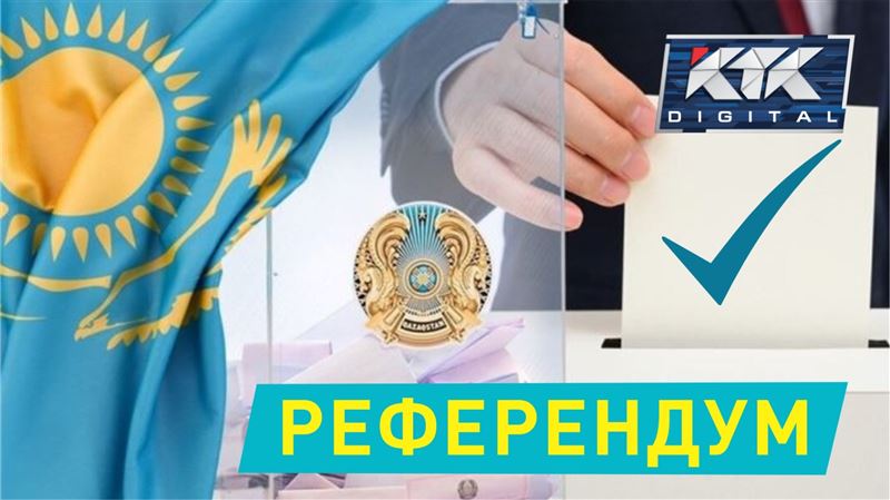 Голосование на референдуме по вопросу строительства АЭС началось в Казахстане