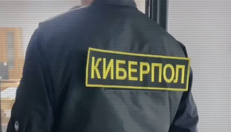 МВД Казахстана усиливает борьбу с интернет-мошенничеством