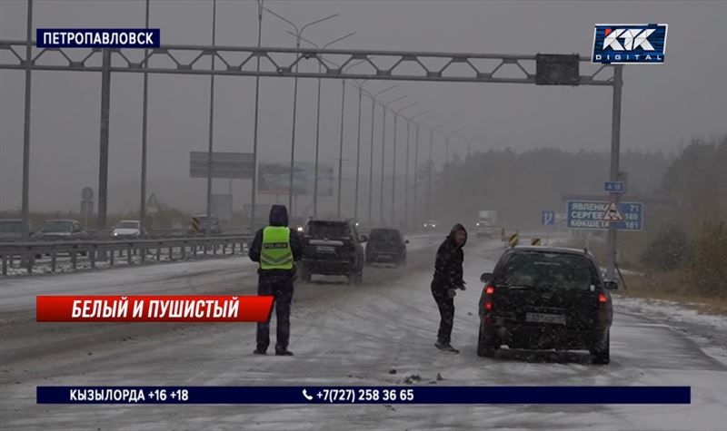 Мороз, мокрый снег и гололед в СКО: жителям советуют по возможности оставаться дома