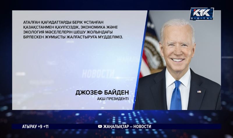 Республика күні: Қасым-Жомарт Тоқаевтың атына бүкіл әлемнен құттықтау жеделхаттары келді 