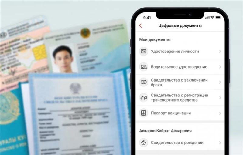 Казахстанцы смогут предъявлять электронные документы в аэропортах и на вокзалах