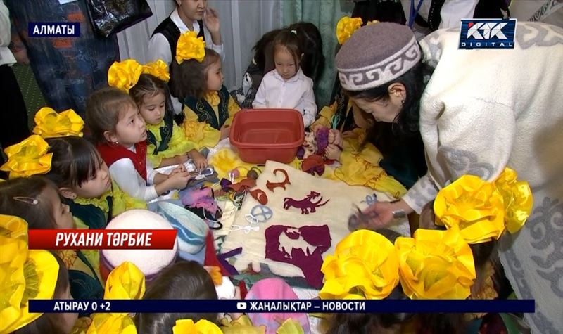 Алматы балабақшасында салт-дәстүрді үйрететін ойын ұйымдастырылды