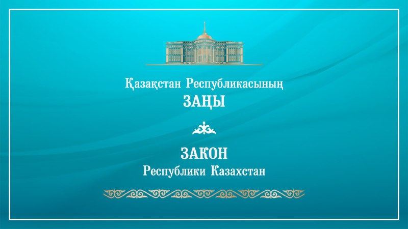 Глава государства ратифицировал договор между Казахстаном и Вьетнамом о передаче осужденных лиц