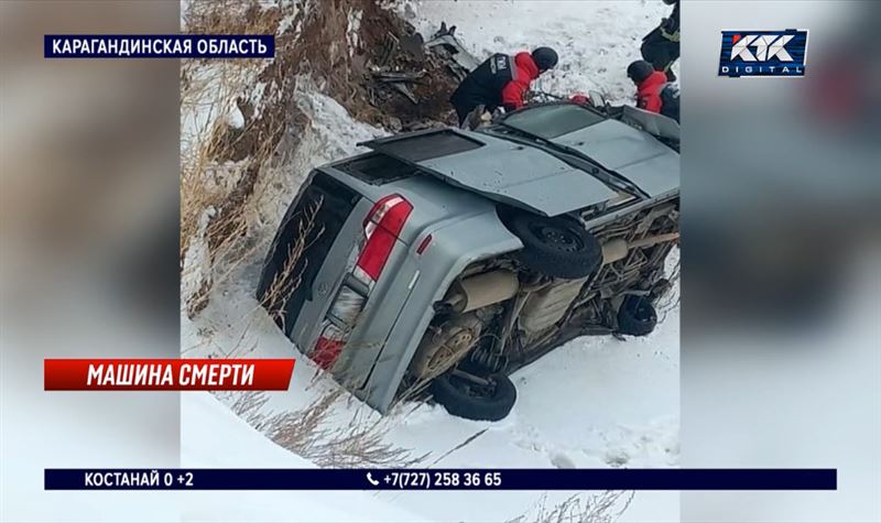 Семь человек, в том числе двое малолетних детей, погибли по дороге в Караганду