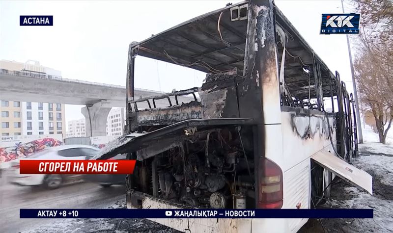 В Астане сгорел пассажирский автобус