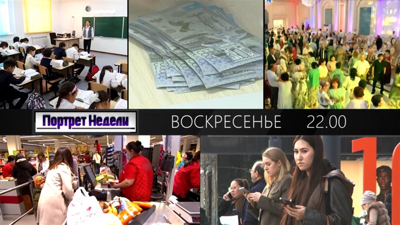 Народ защитят: цены, выплаты, индексации. Тенге в 2025-м. Надежда банкира. Миллиарды на торжества? Кто так тратит. Понты родителей – психотравмы детей. За тарифы ответите! АЗРК против сотовых операторов, подешевеет ли мобильная связь?