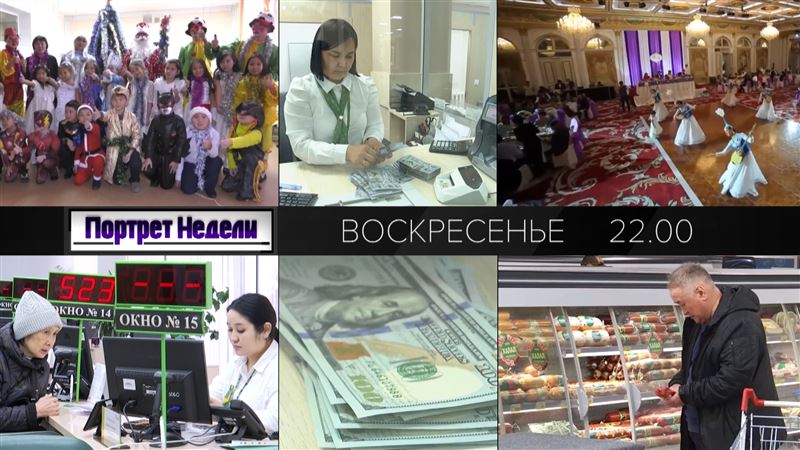 Народ защитят: цены, выплаты, индексации. Тенге в 2025-м. Надежда банкира. Миллиарды на торжества? Кто так тратит. Понты родителей – психотравмы детей. За тарифы ответите! АЗРК против сотовых операторов, подешевеет ли мобильная связь?