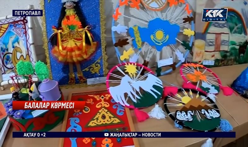 Петропавлда өткізілген балалар шығармашылығы көрмесіне жүздеген оқушы қатысты