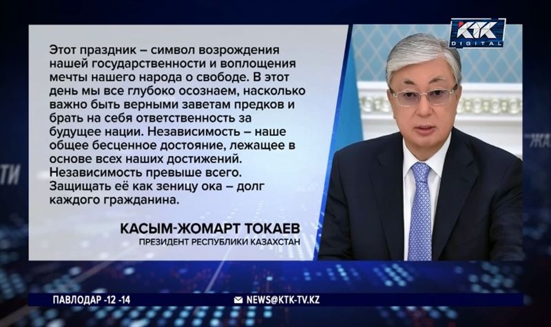 «Независимость превыше всего»: президент поздравил казахстанцев с праздником