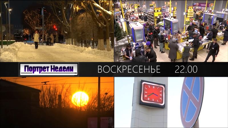 Время народа: темная сторона вековой истории. Мировая наука против невежества? Нобелевские лауреаты и Барселонская конвенция: кого заткнули за часовой пояс? Психозы. Стрессы и пониженная работоспособность, как поступят в США и Евросоюзе?