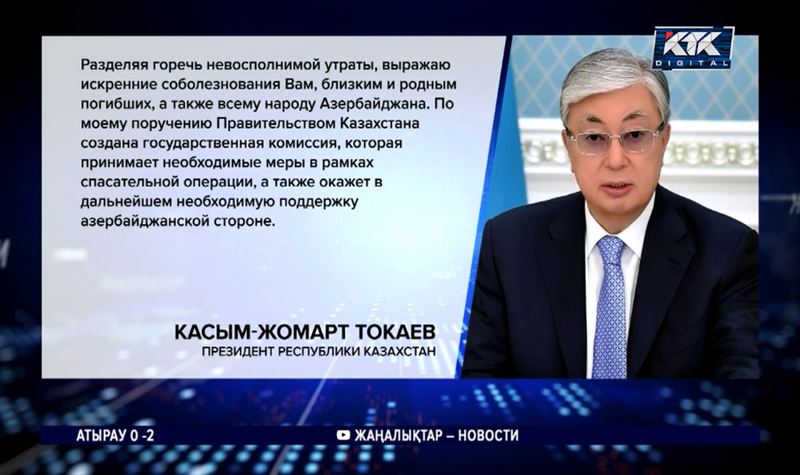 «Разделяя горечь невосполнимой утраты»: глава государства отправил телеграмму Ильхаму Алиеву