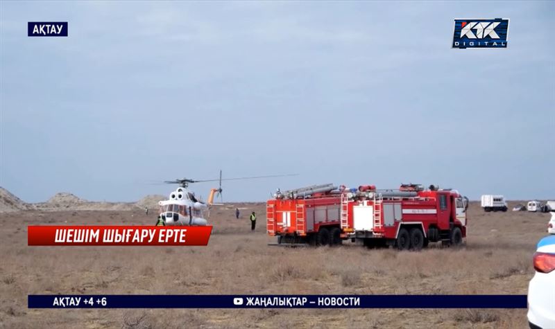 Мәулен Әшімбаев ұшақ апатында хайп қуудың қажеті жоқ екенін ескертеді