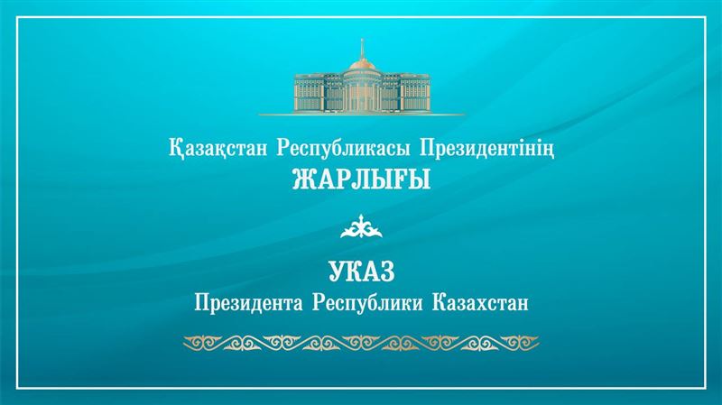 Касым-Жомарт Токаев присудил президентские литературные премии