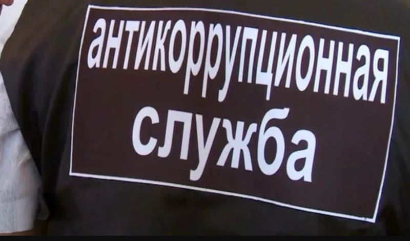 Антикор предотвартил хищение бюджета через госзакупки на 55 млрд тенге