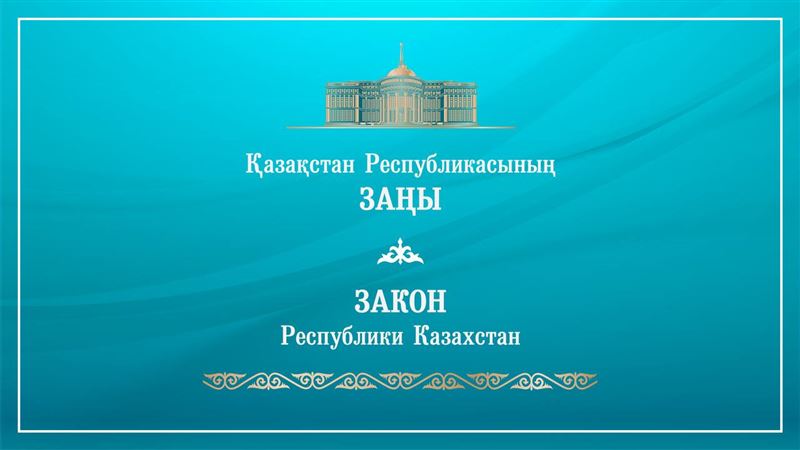 Президент подписал закон о свободной торговле ЕАЭС с Сингапуром