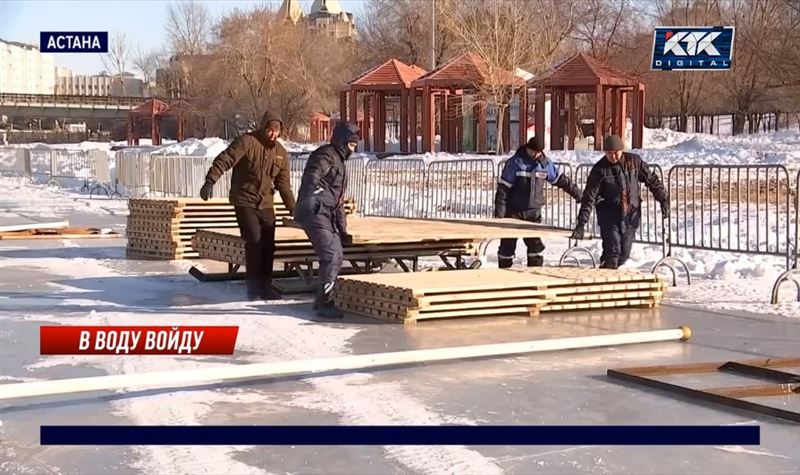 В Астане готовятся к крещенским купаниям