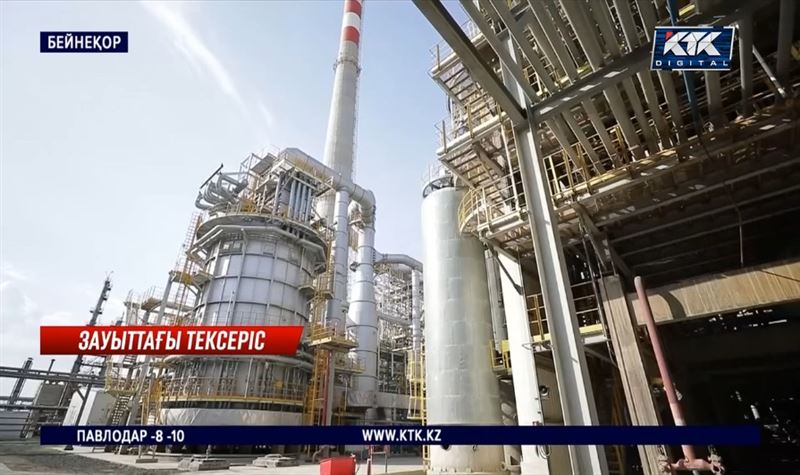 Атырау мұнай және газ өңдеу зауытындағы тексеріс екі айға созылады