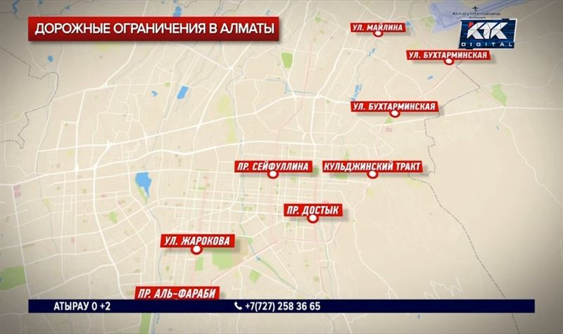 30 и 31 января в Алматы будут ограничения на дорогах