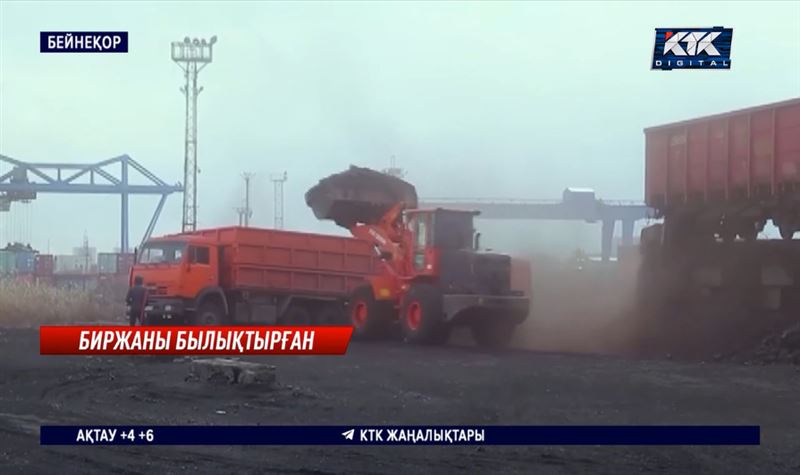 Шұбаркөл көмірін биржаға шығарып 2 млрд теңге пайдаға кенелген 