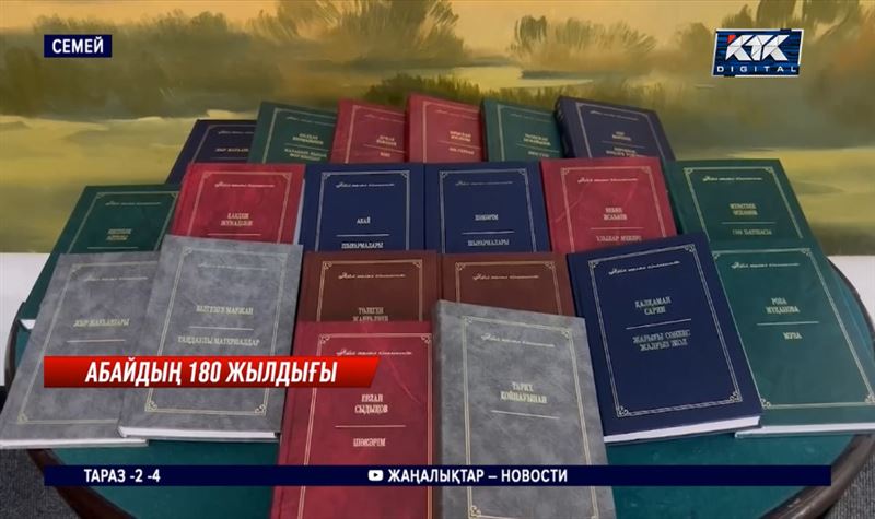 Ұлы Абайдың 180 жылдығына 500-ге жуық іс-шара өткізу жоспарланған 