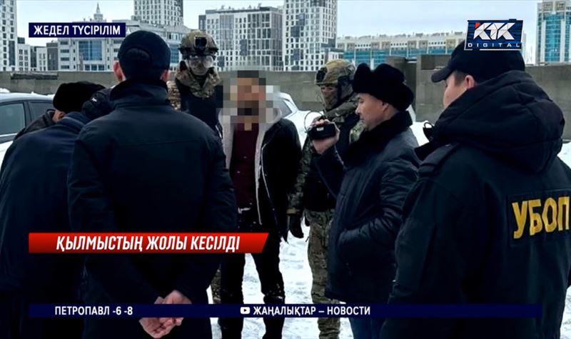 Астанада адамдарды қорқытып-үркітіп, бопсаумен айналысқан қылмыстық топ құрықталды 