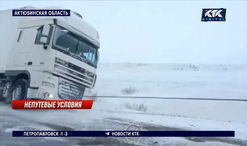 Опять метет: ограничили движение и просят водителей не выезжать на обгон в Актюбинской области 