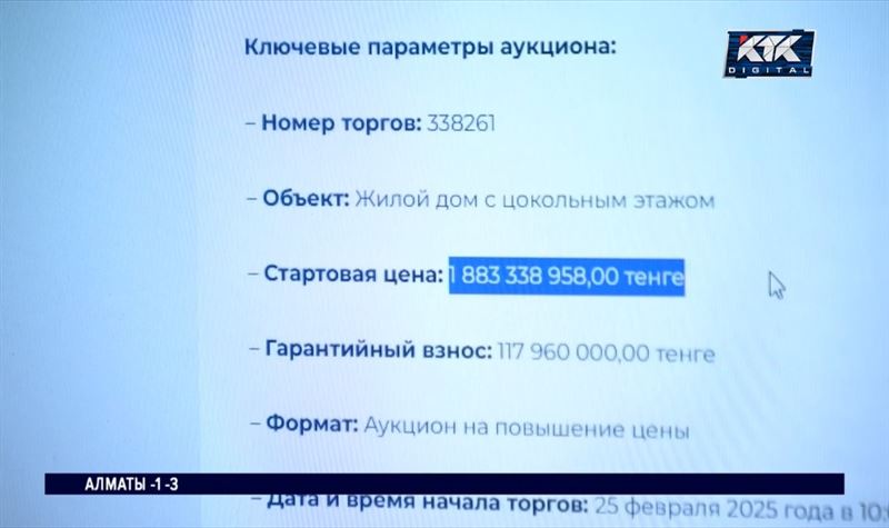 Предполагаемый особняк Масимова вместе с вещами выставили на торги