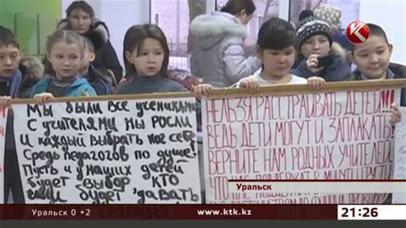 В Уральске митинговали школьники