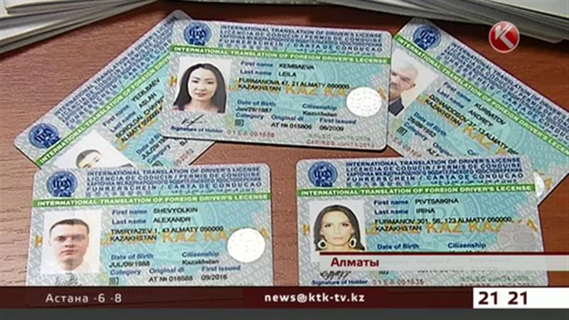 Права водительские казахстан фото