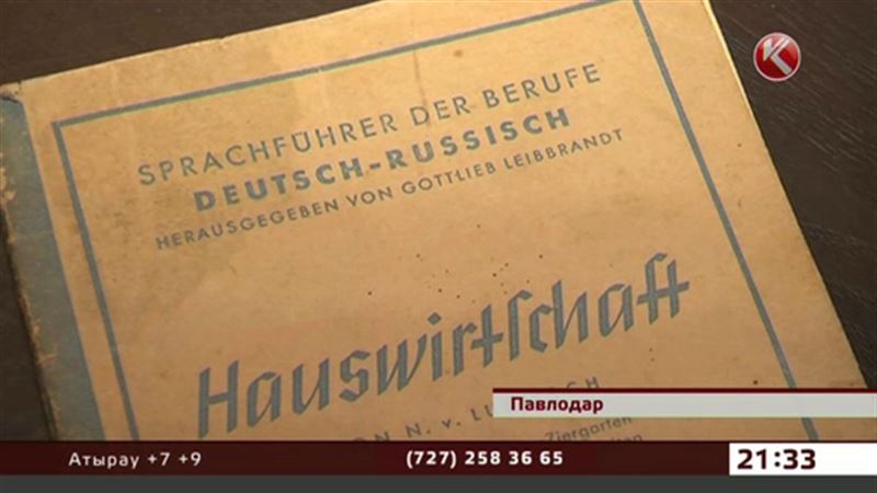 Инструкции по поведению времён Великой Отечественной обнаружили в Павлодаре