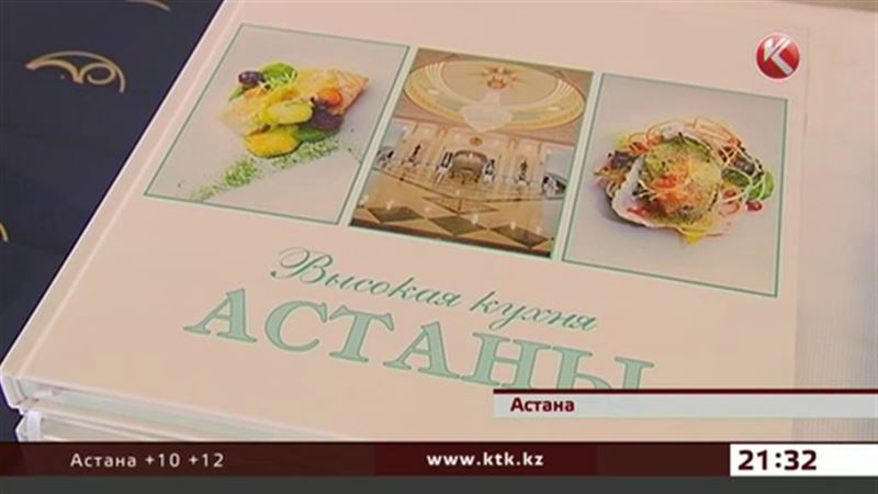 Управление делами Президента презентовало книгу о вкусной и здоровой пище