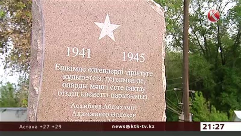 Жанаталапцы решили сами установить памятник участникам Великой Отечественной