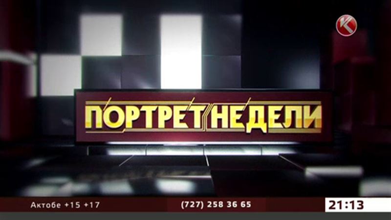 Журналисты «Портрета недели» примерили одежду казахстанского производства