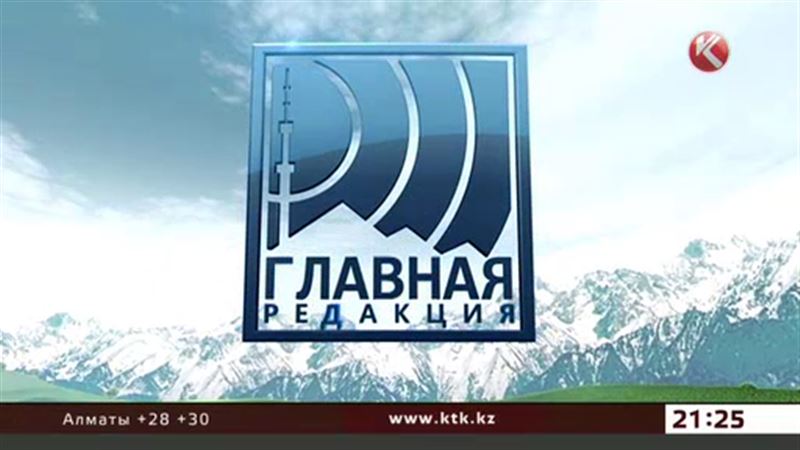 «Главная редакция» расскажет, что шокирует и привлекает иностранцев в Казахстане